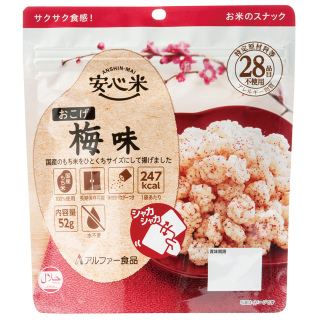 安心米おこげ（梅味） | アルファー食品オンラインショップ