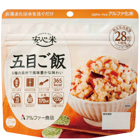 安心米 五目ご飯 | アルファー食品オンラインショップ